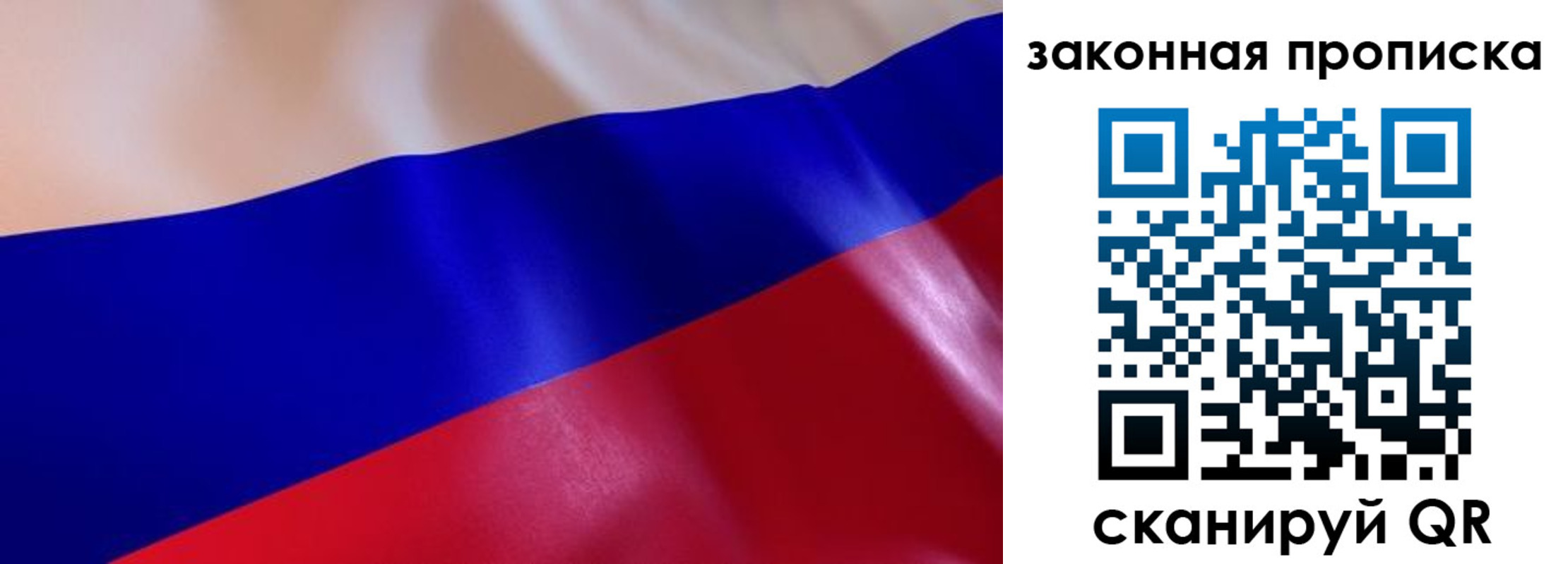 временная регистрация недорого в Заволжске