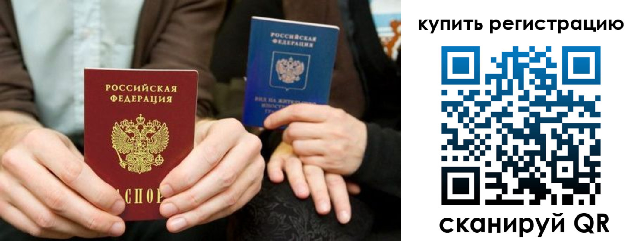 прописка от собственника в Заволжске