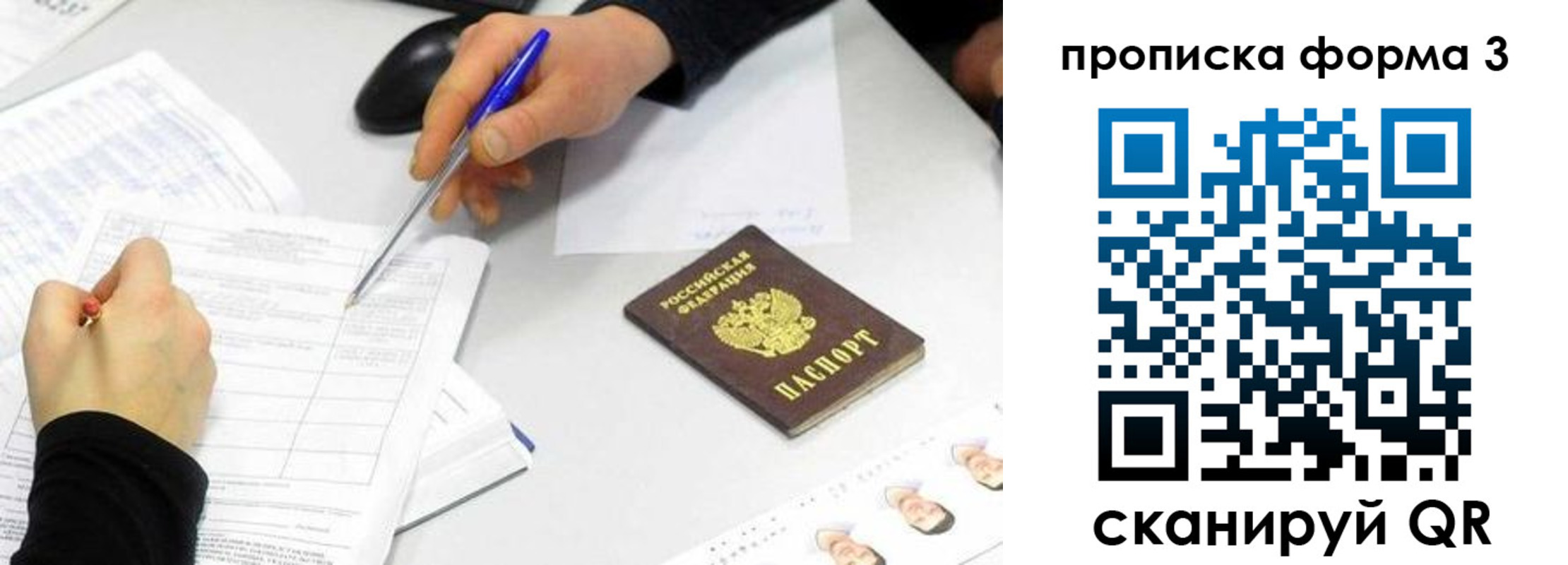 миграционный учет в Заволжске