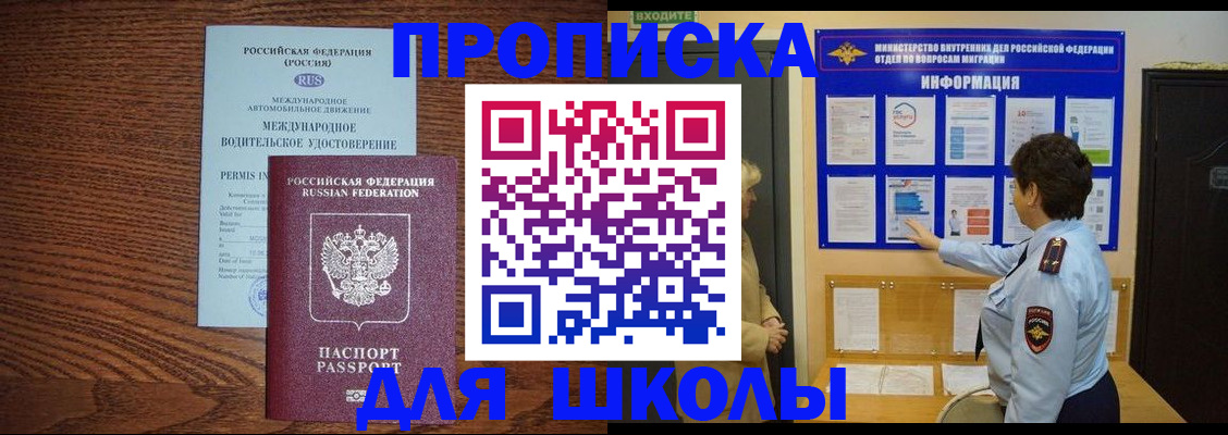 прописка поиск в Заволжске