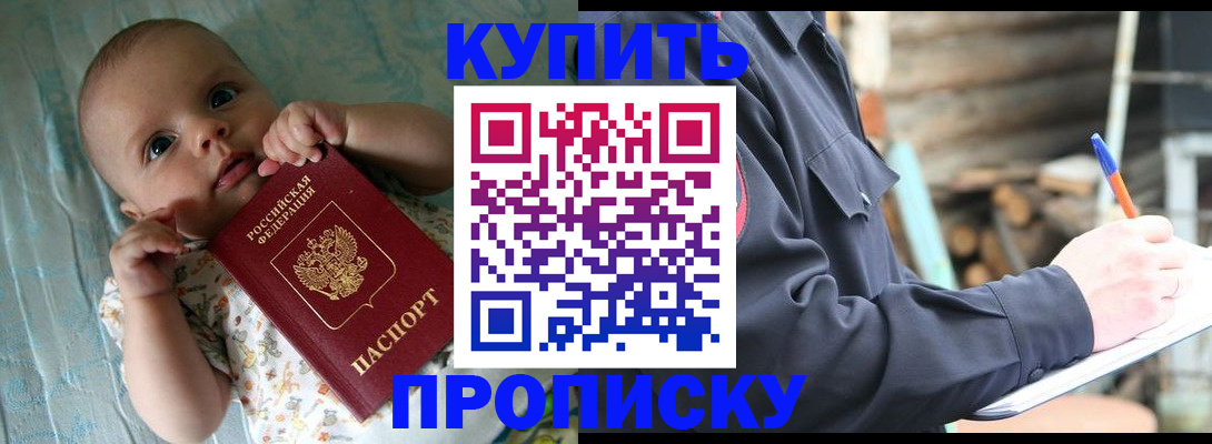 прописка поиск в Заволжске