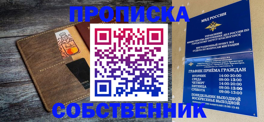 временная регистрация надежно в Заволжске