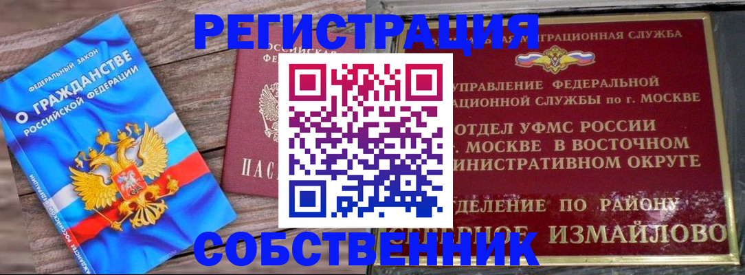 временная регистрация гарантия в Заволжске