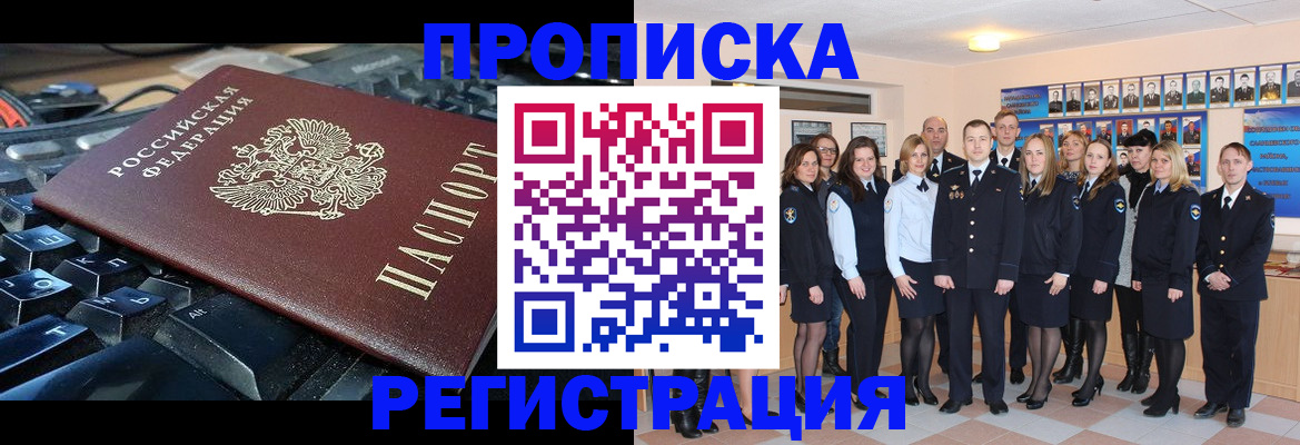 временная регистрация для всех в Заволжске